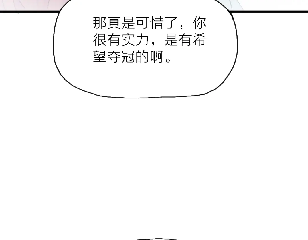 《绯声在外》第4话 被遗忘的梦想 第100页