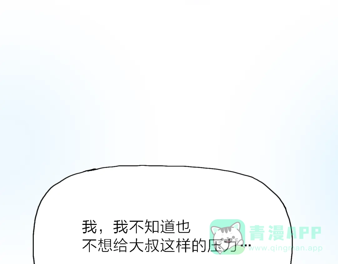 《绯声在外》第4话 被遗忘的梦想 第86页