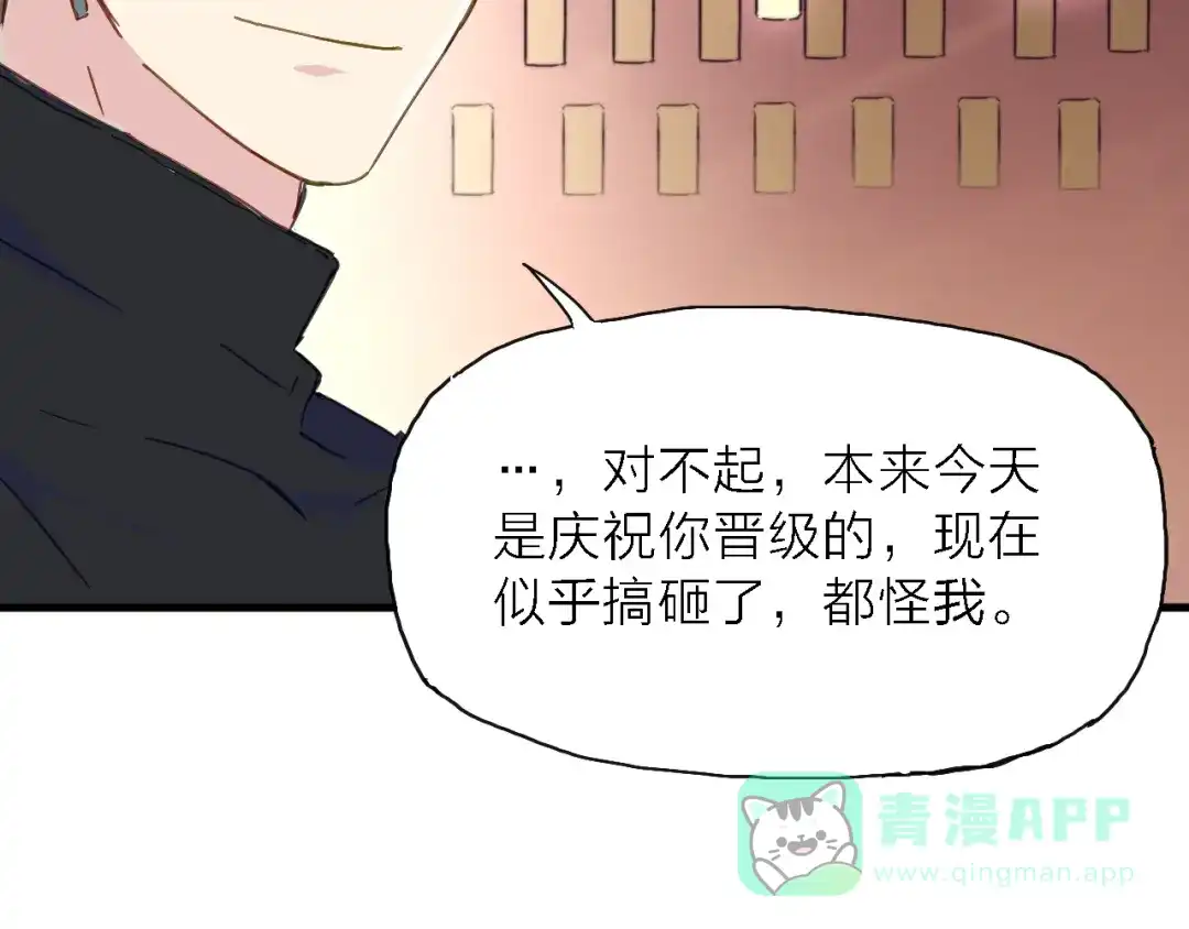 《绯声在外》第4话 被遗忘的梦想 第91页