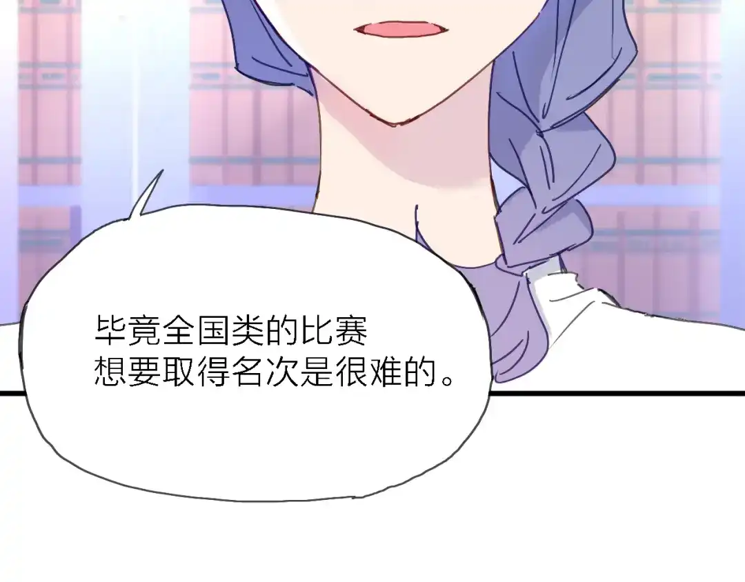 《绯声在外》第4话 被遗忘的梦想 第17页