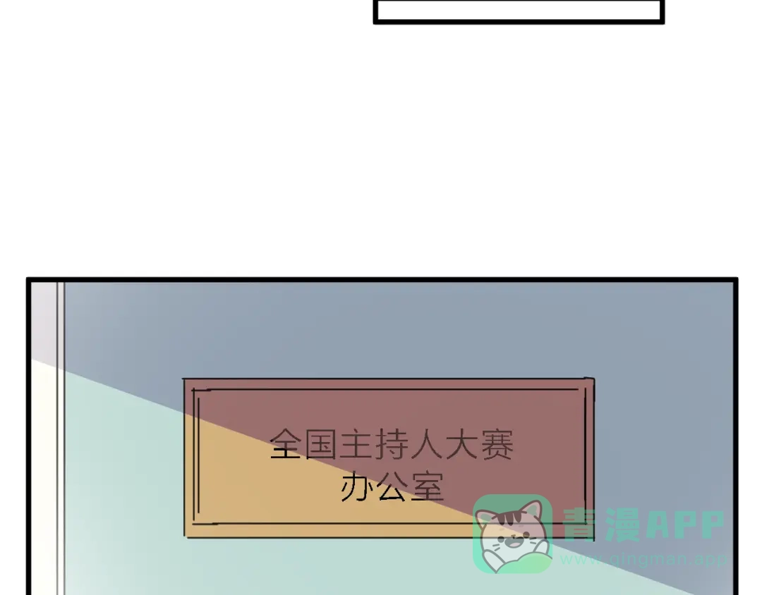 《绯声在外》第4话 被遗忘的梦想 第96页