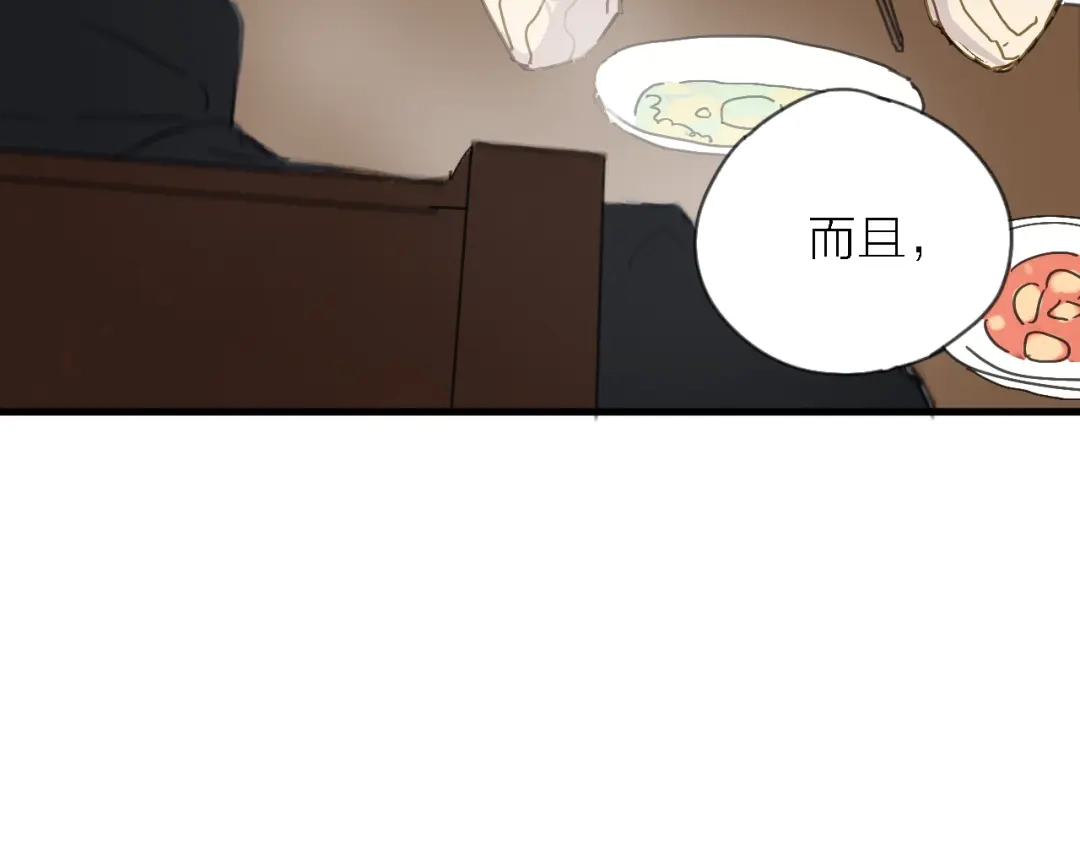《绯声在外》第4话 被遗忘的梦想 第58页