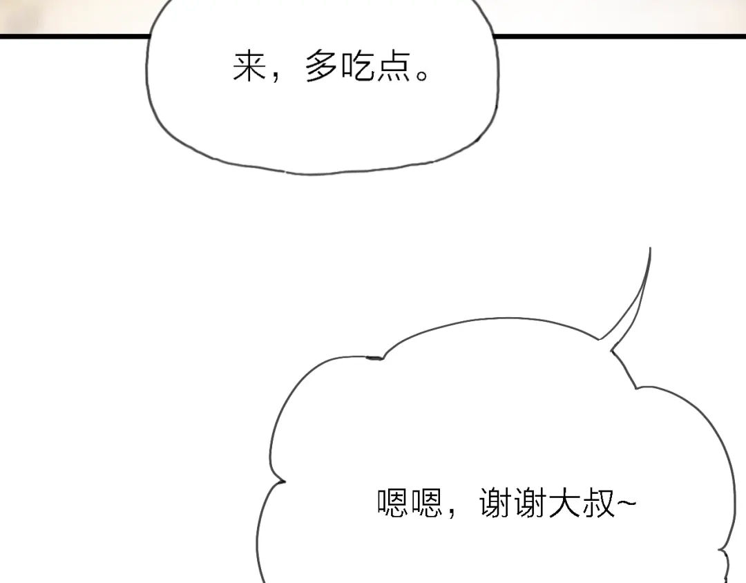 《绯声在外》第4话 被遗忘的梦想 第55页