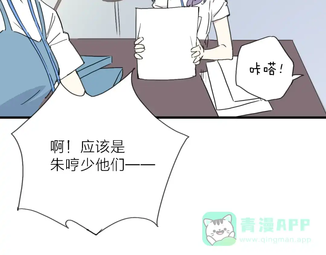《绯声在外》第4话 被遗忘的梦想 第106页