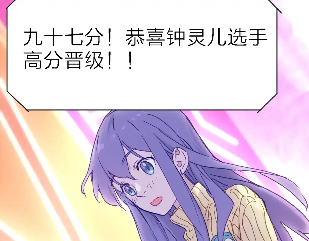 《绯声在外》第4话 被遗忘的梦想 第40页