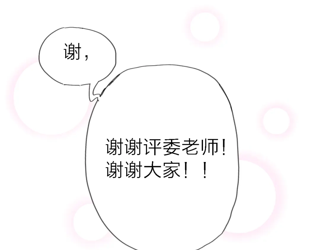 《绯声在外》第4话 被遗忘的梦想 第43页