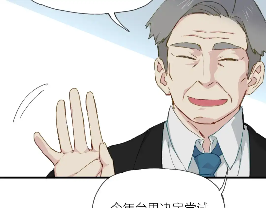 《绯声在外》第4话 被遗忘的梦想 第112页