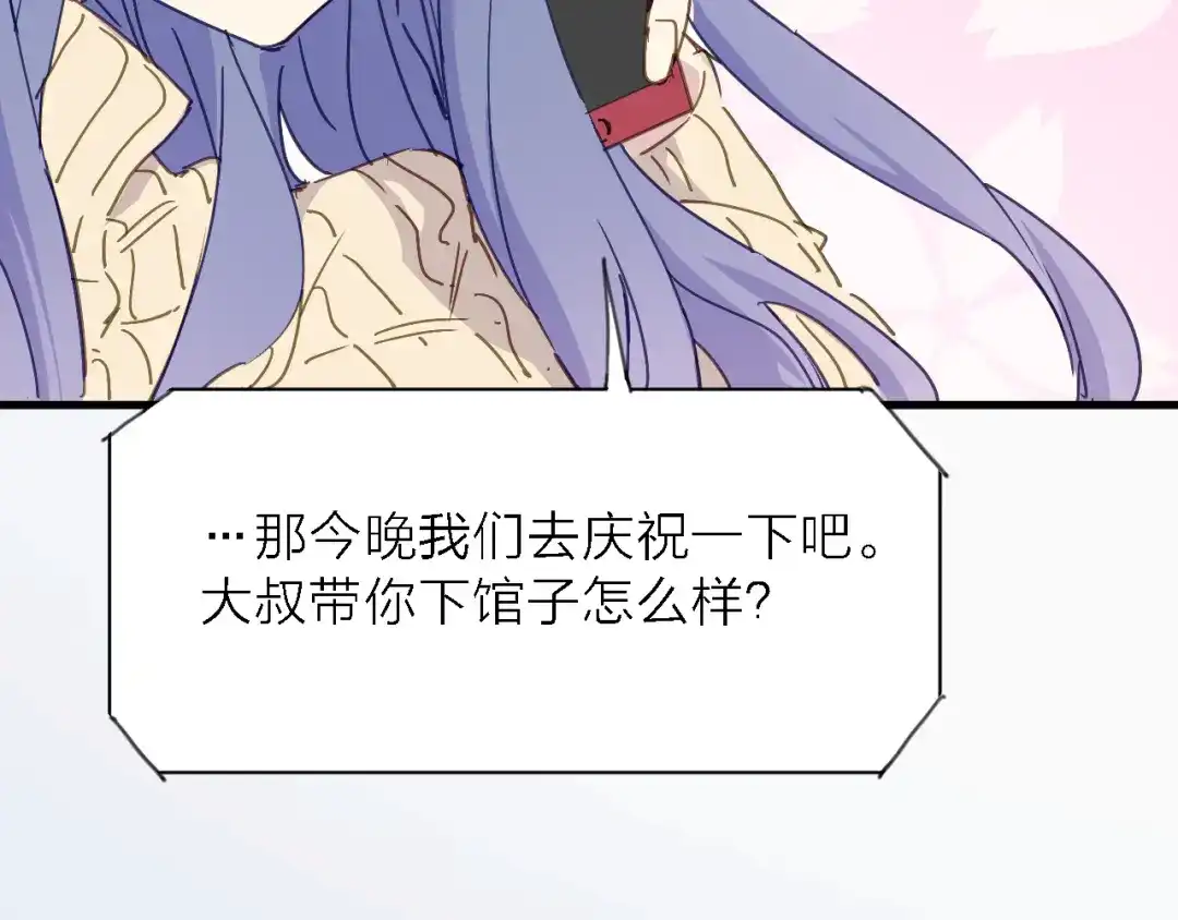 《绯声在外》第4话 被遗忘的梦想 第47页