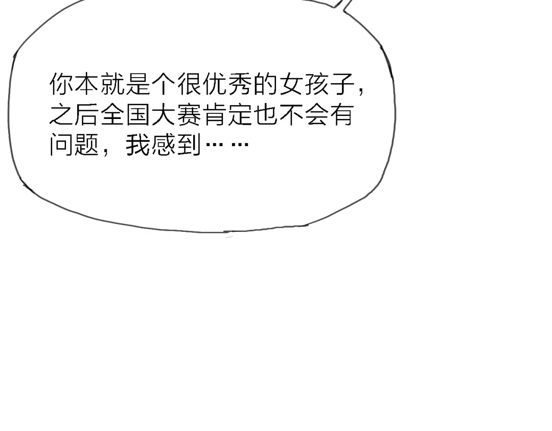 《绯声在外》第4话 被遗忘的梦想 第69页