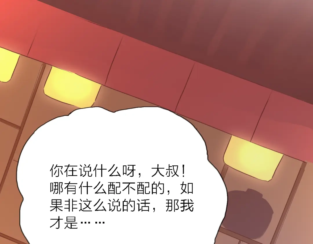 《绯声在外》第4话 被遗忘的梦想 第72页