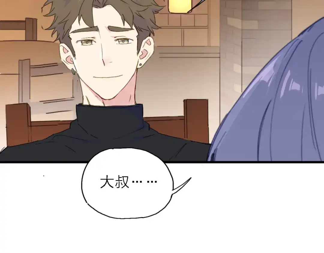 《绯声在外》第4话 被遗忘的梦想 第82页