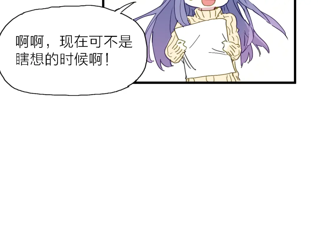 《绯声在外》第4话 被遗忘的梦想 第37页