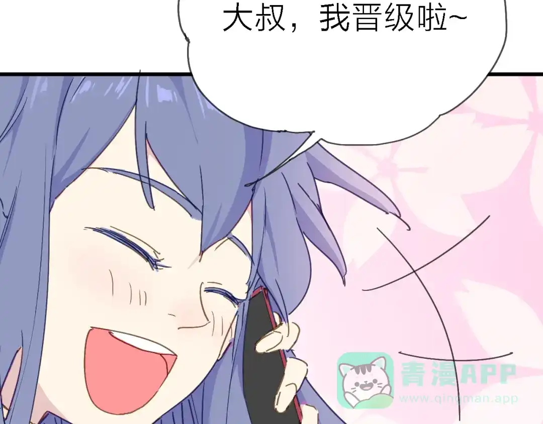 《绯声在外》第4话 被遗忘的梦想 第46页