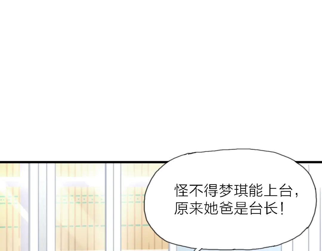 《绯声在外》第4话 被遗忘的梦想 第5页