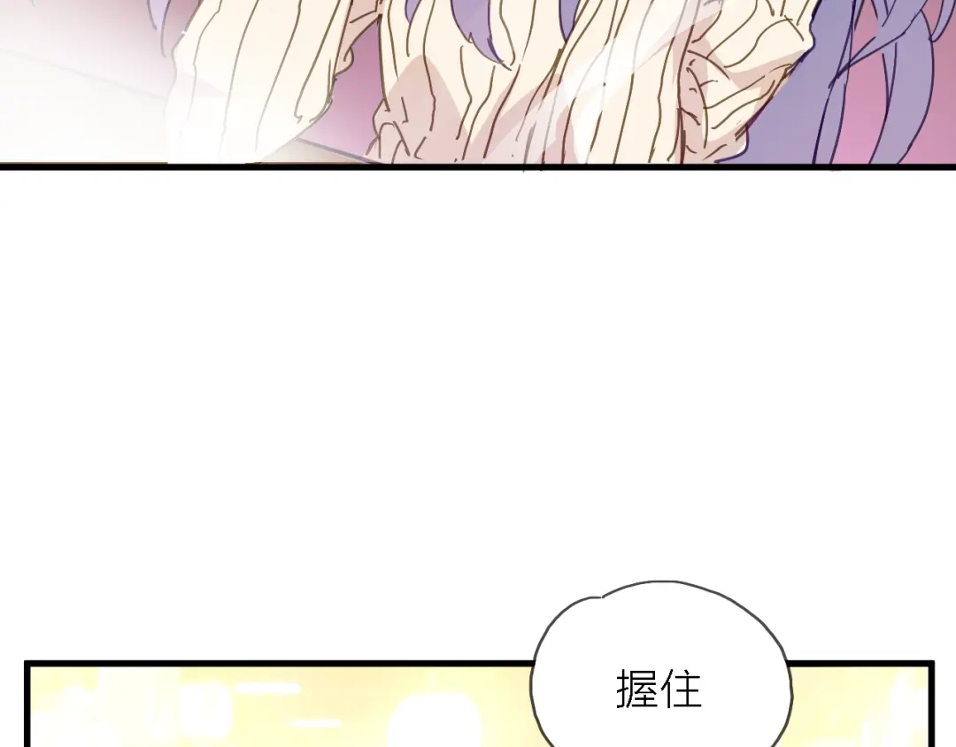 《绯声在外》第4话 被遗忘的梦想 第74页