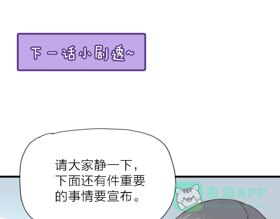 《绯声在外》第4话 被遗忘的梦想 第111页