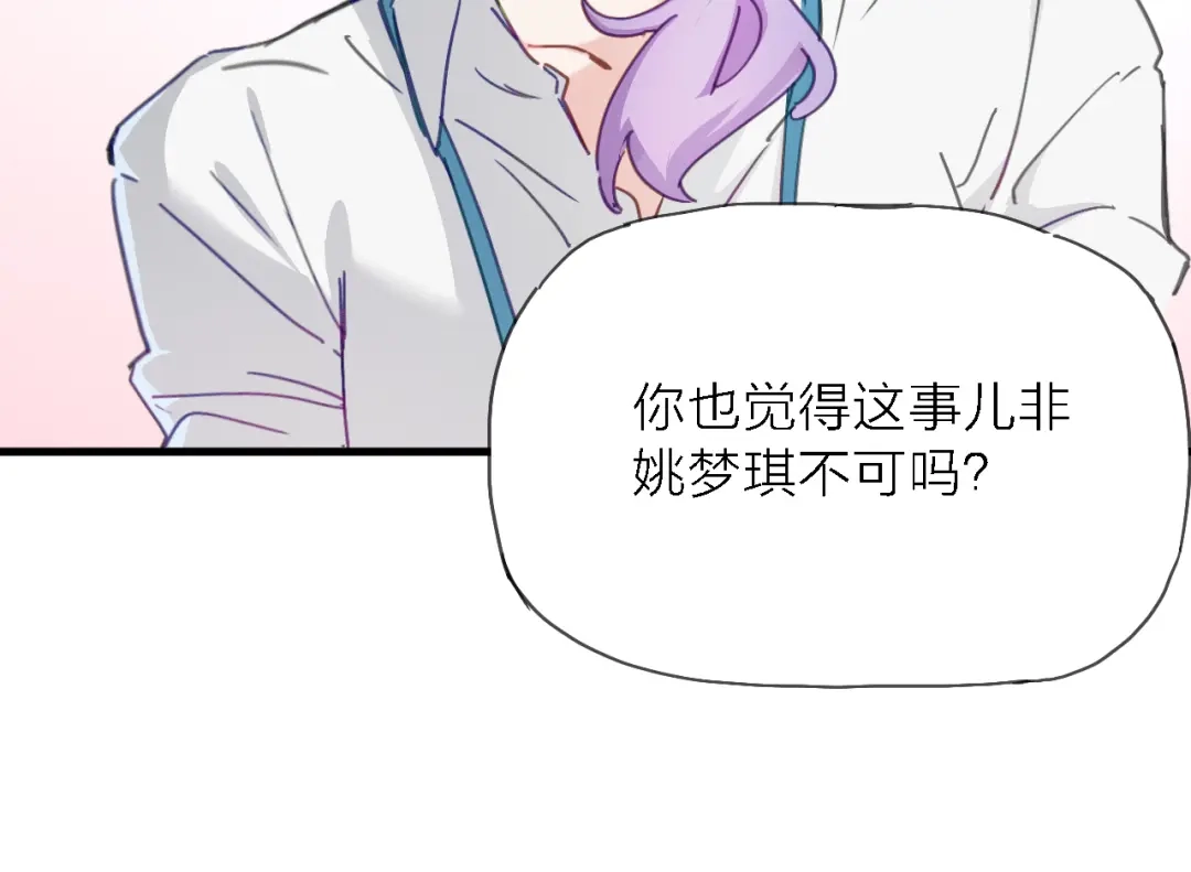 《绯声在外》第4话 被遗忘的梦想 第115页