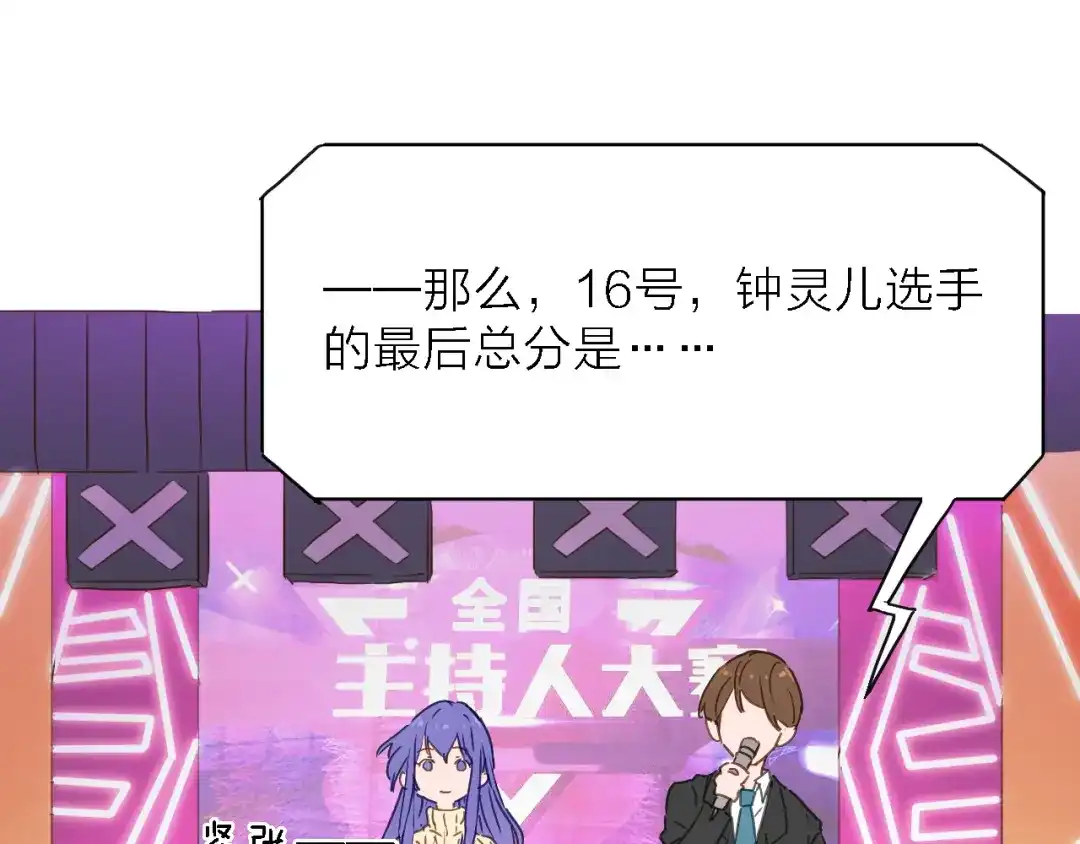 《绯声在外》第4话 被遗忘的梦想 第38页