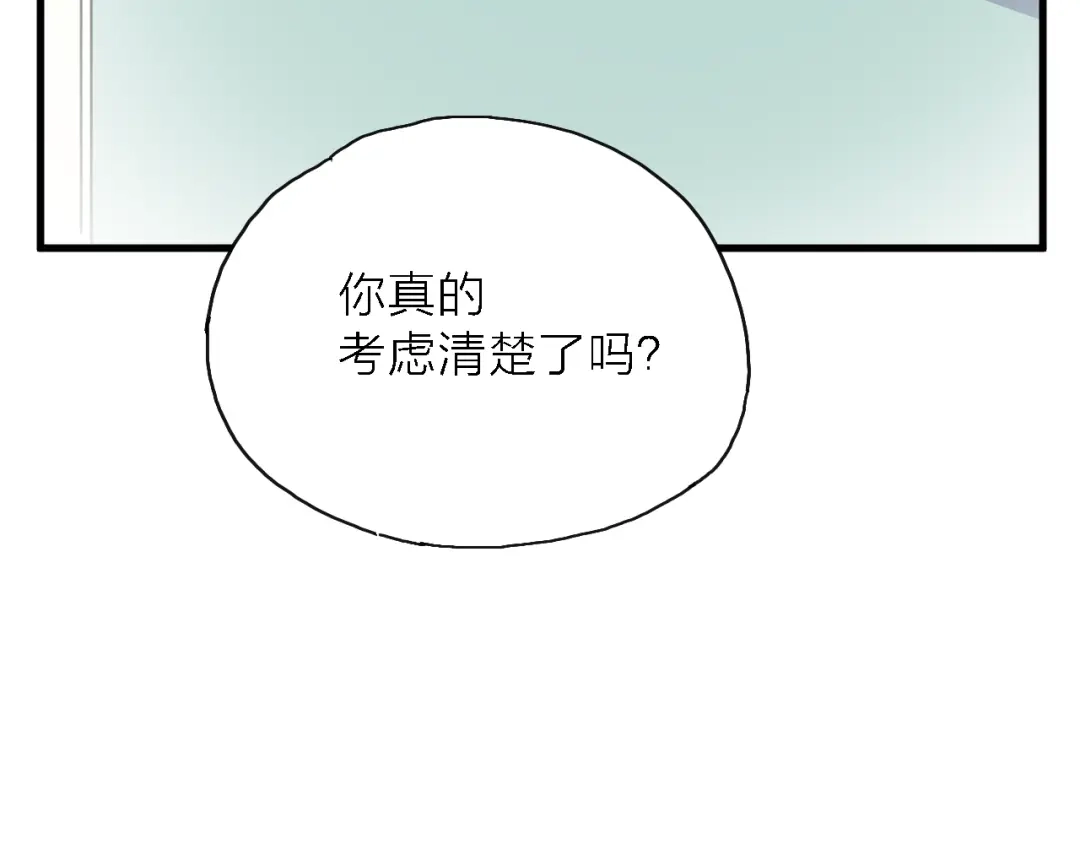 《绯声在外》第4话 被遗忘的梦想 第97页