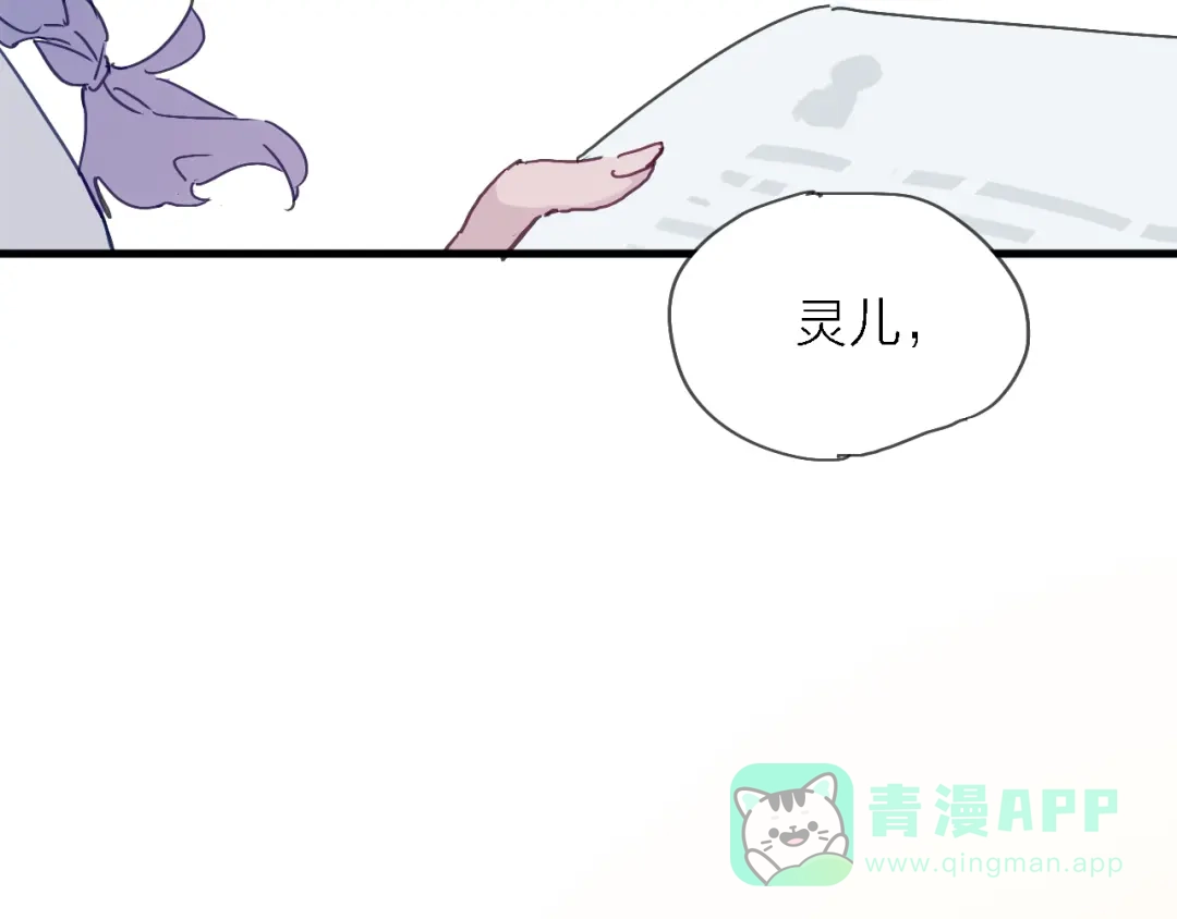 《绯声在外》第4话 被遗忘的梦想 第11页