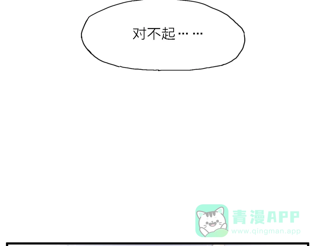 《绯声在外》第4话 被遗忘的梦想 第101页