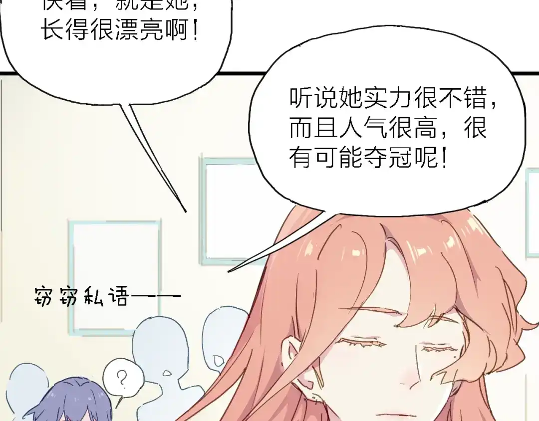 《绯声在外》第4话 被遗忘的梦想 第32页
