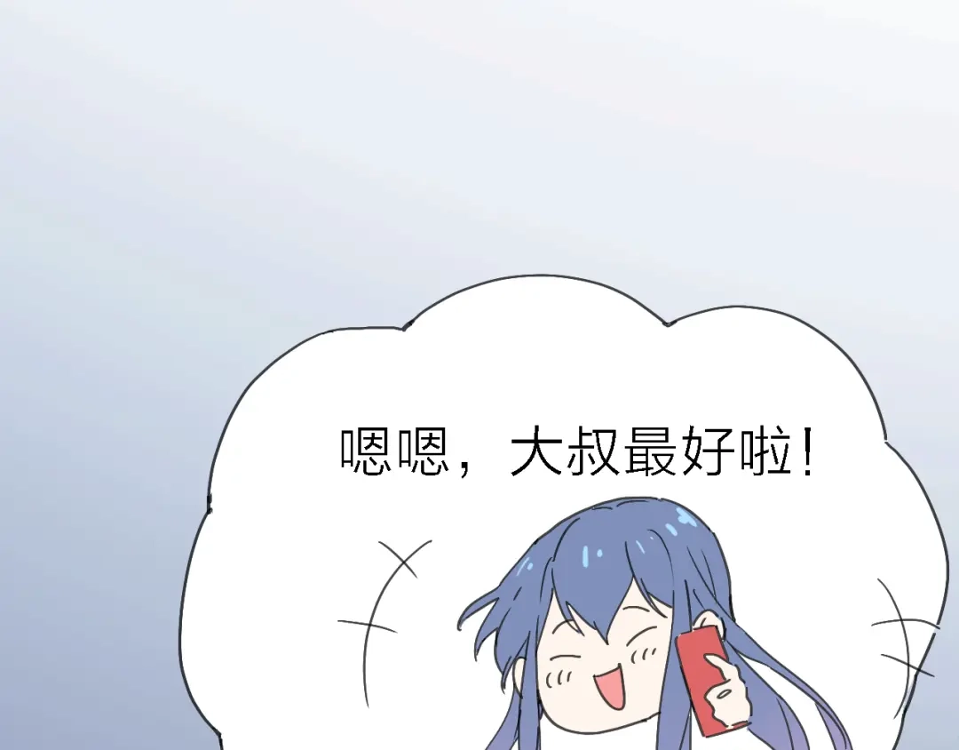 《绯声在外》第4话 被遗忘的梦想 第48页