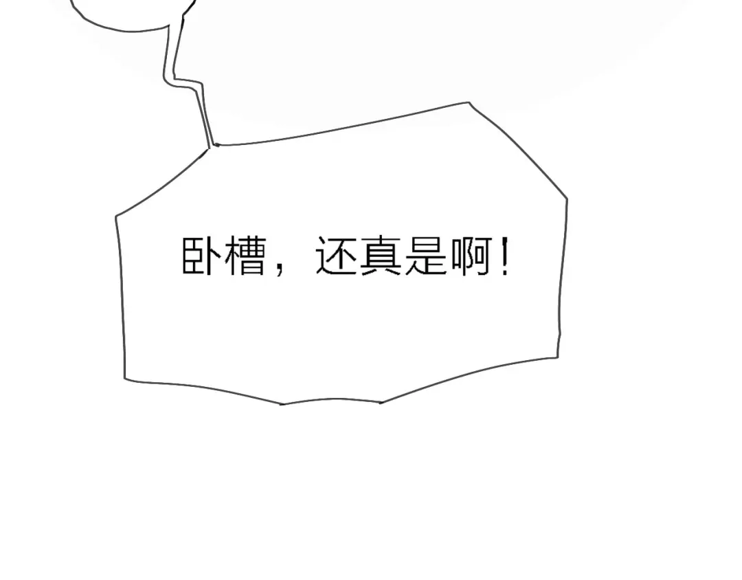 《绯声在外》第5话 实习之路，战火初燃 第69页