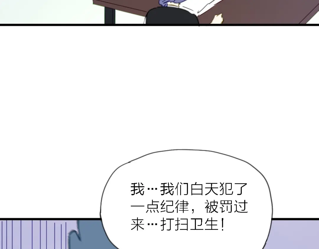 《绯声在外》第5话 实习之路，战火初燃 第8页