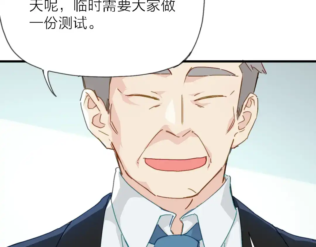 《绯声在外》第5话 实习之路，战火初燃 第28页