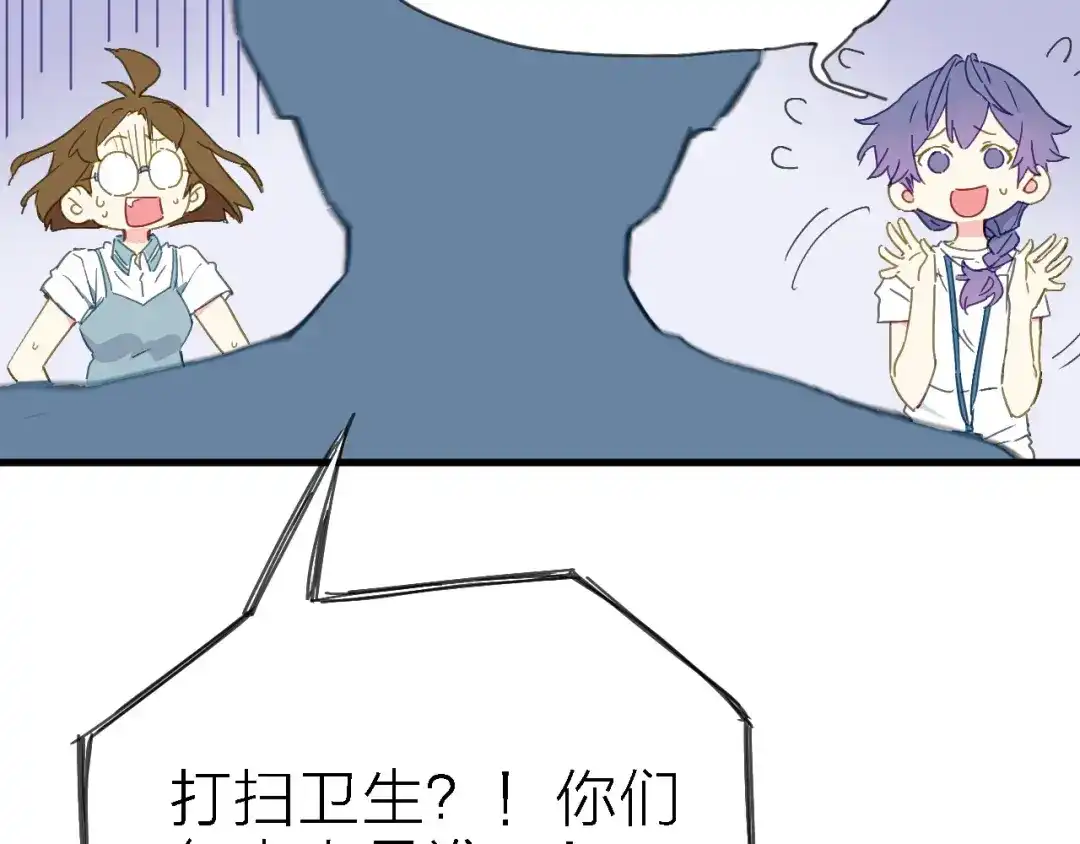 《绯声在外》第5话 实习之路，战火初燃 第9页