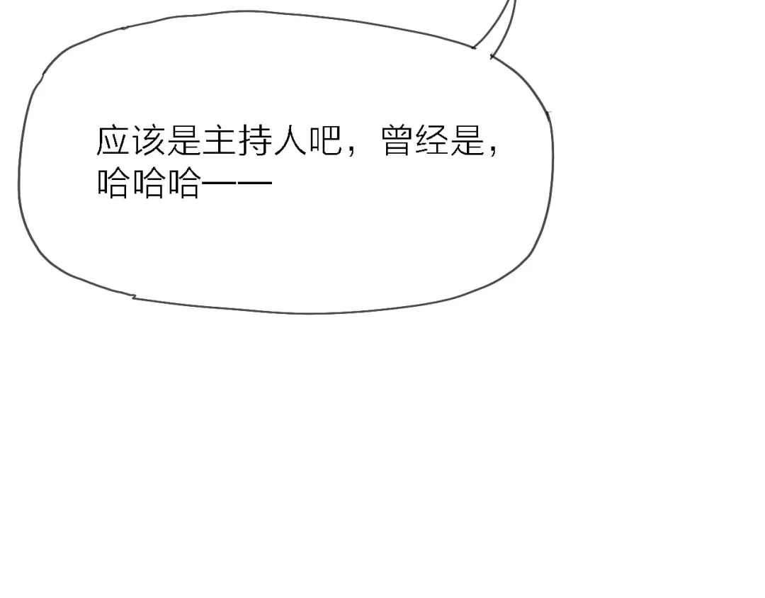 《绯声在外》第5话 实习之路，战火初燃 第100页