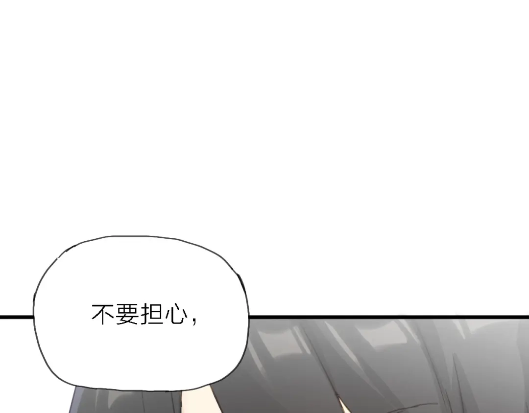 《绯声在外》第5话 实习之路，战火初燃 第82页
