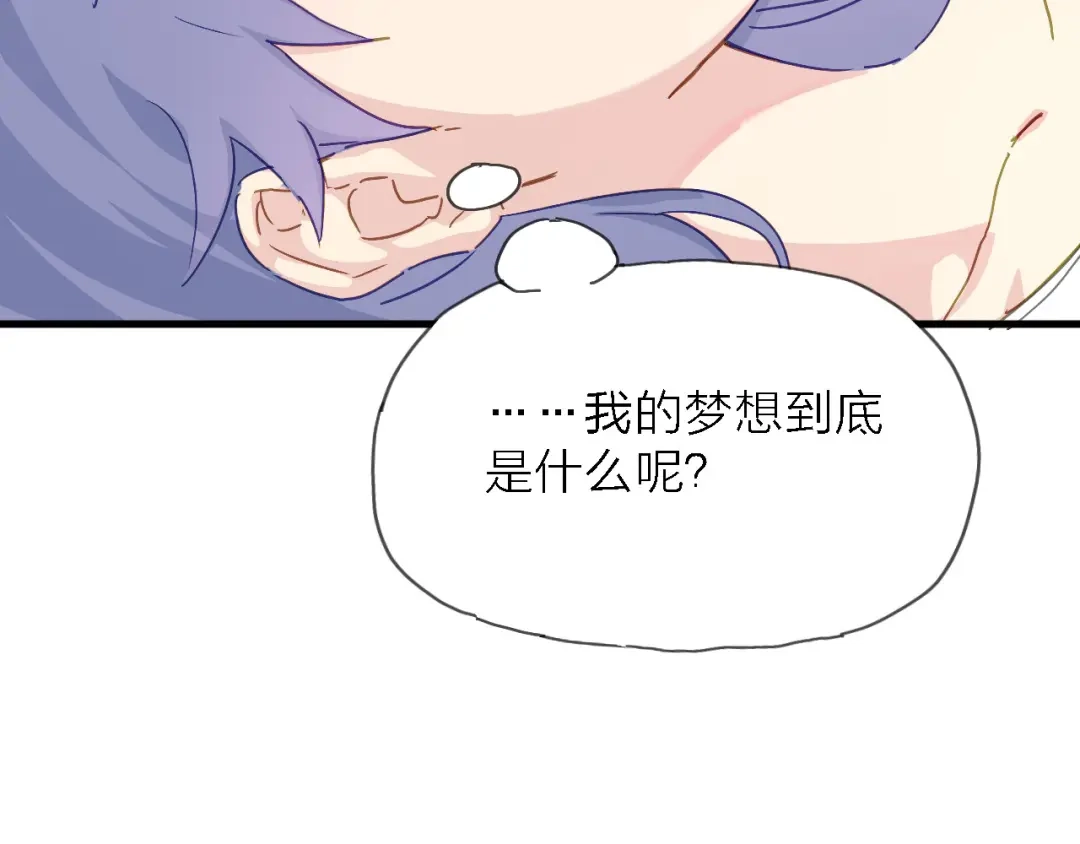 《绯声在外》第5话 实习之路，战火初燃 第98页