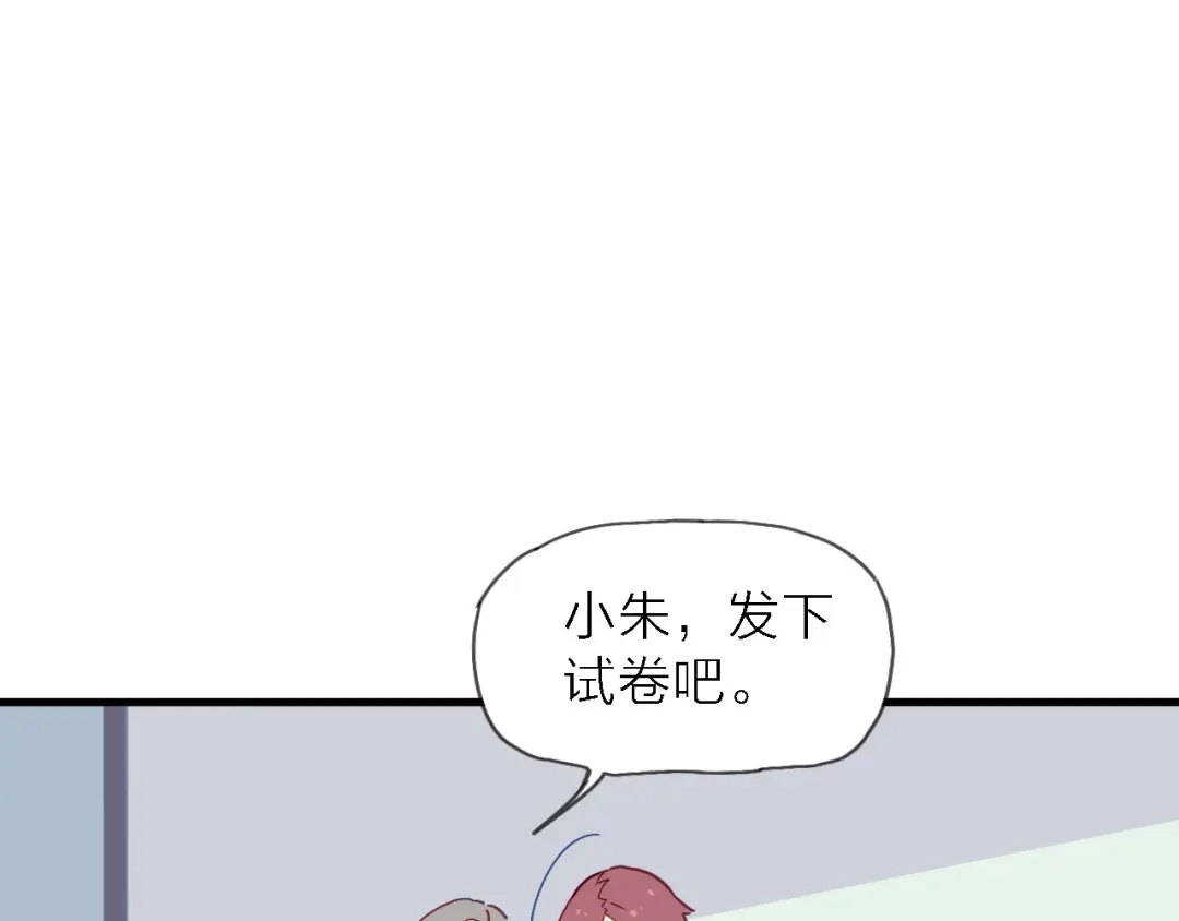 《绯声在外》第5话 实习之路，战火初燃 第32页