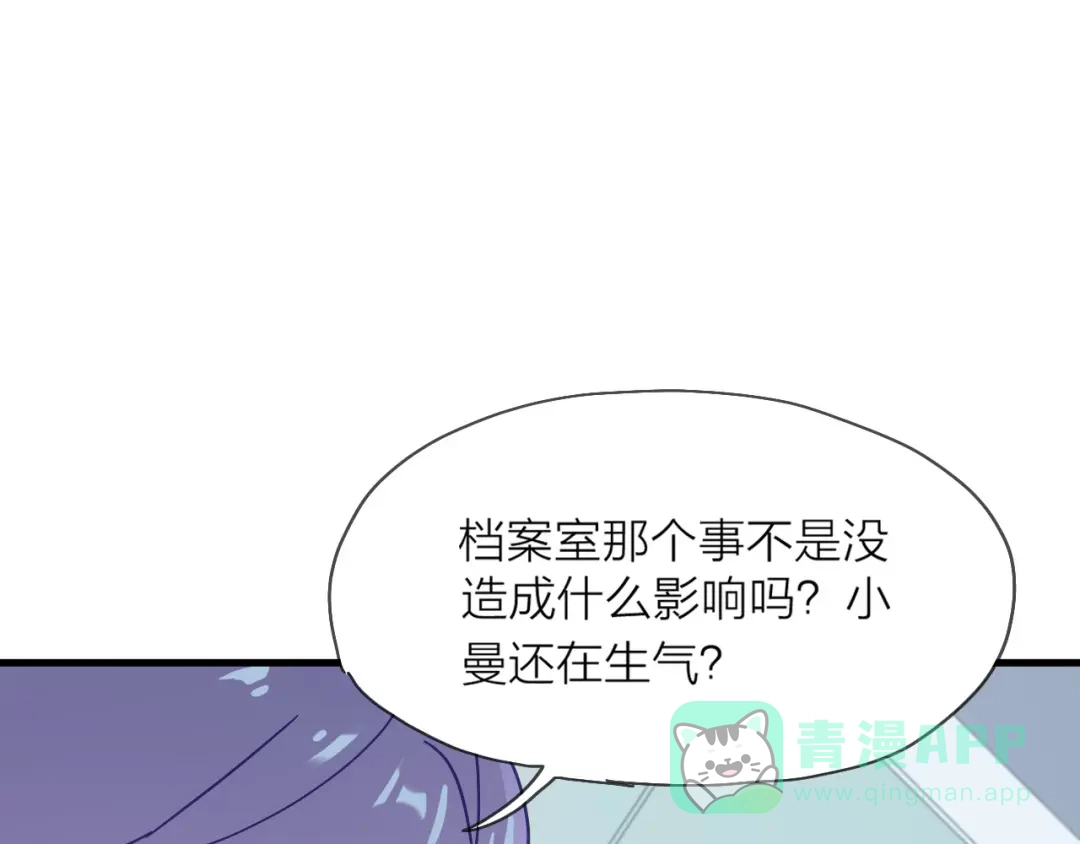 《绯声在外》第5话 实习之路，战火初燃 第41页