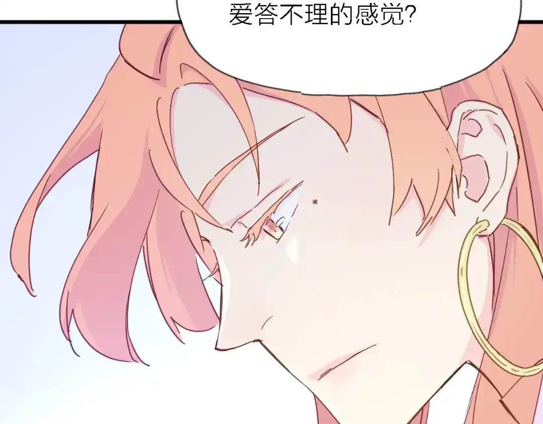 《绯声在外》第5话 实习之路，战火初燃 第23页