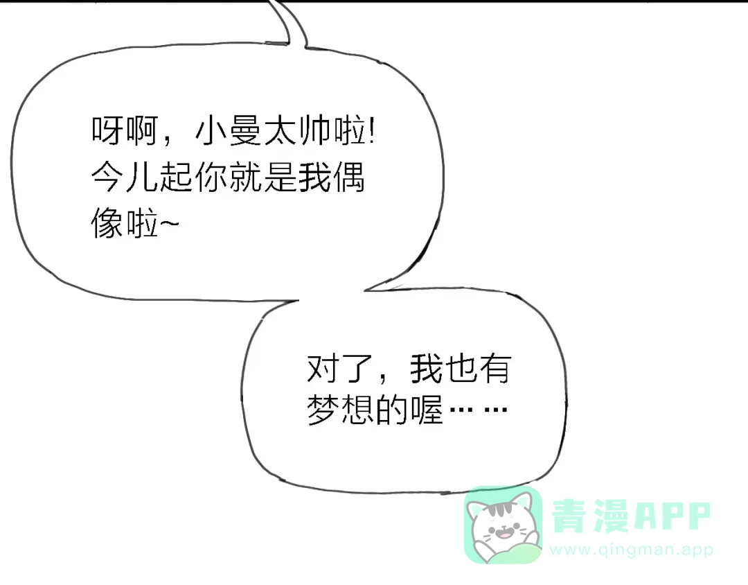 《绯声在外》第5话 实习之路，战火初燃 第86页