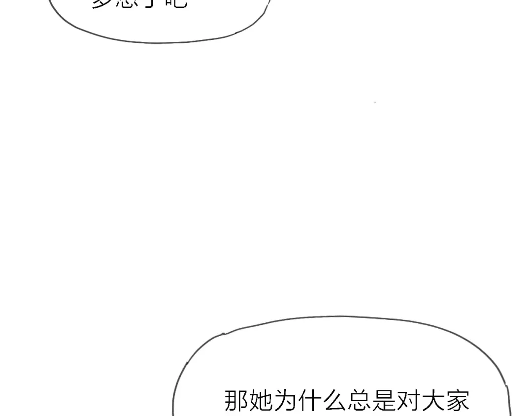《绯声在外》第5话 实习之路，战火初燃 第22页