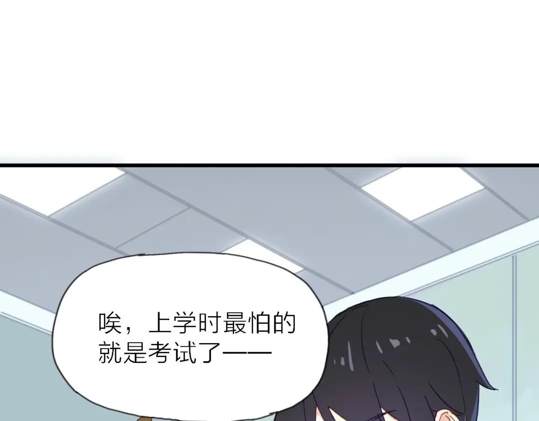 《绯声在外》第5话 实习之路，战火初燃 第39页