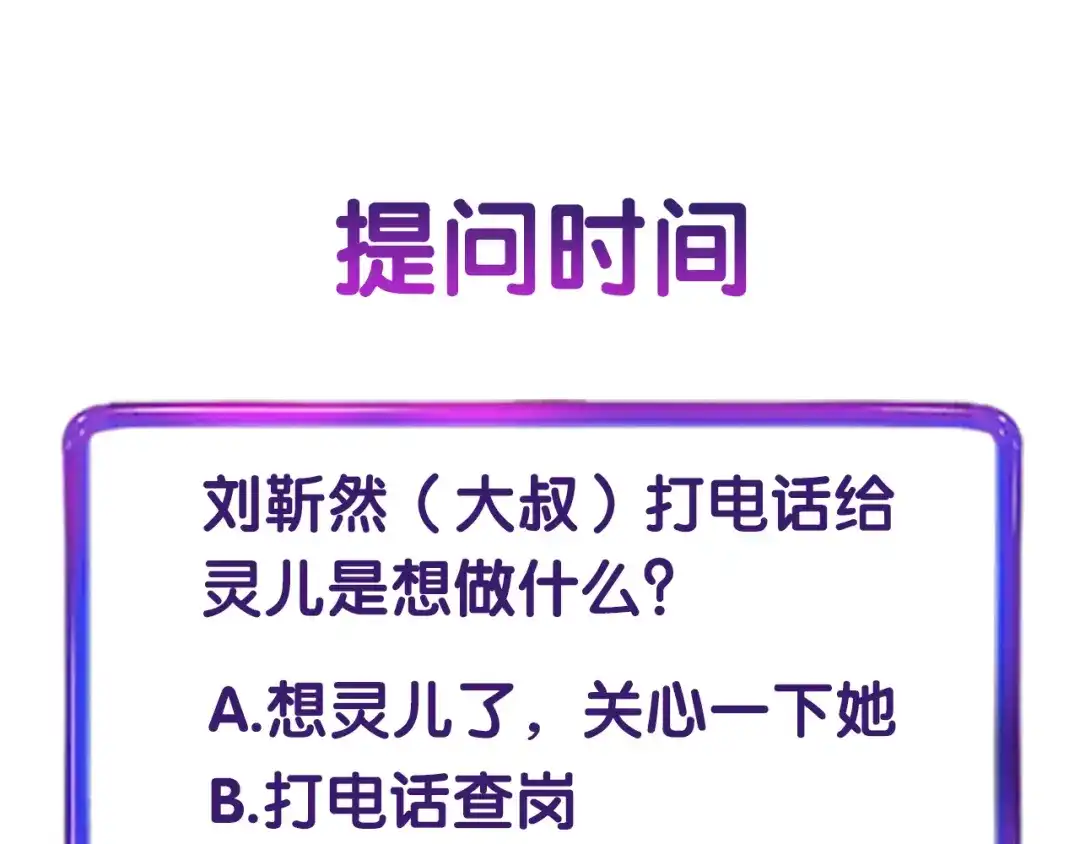 《绯声在外》第5话 实习之路，战火初燃 第108页