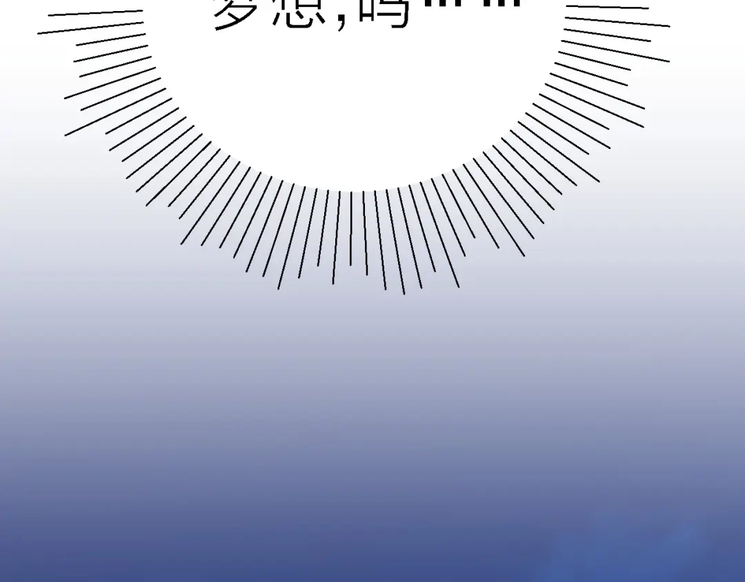 《绯声在外》第5话 实习之路，战火初燃 第88页