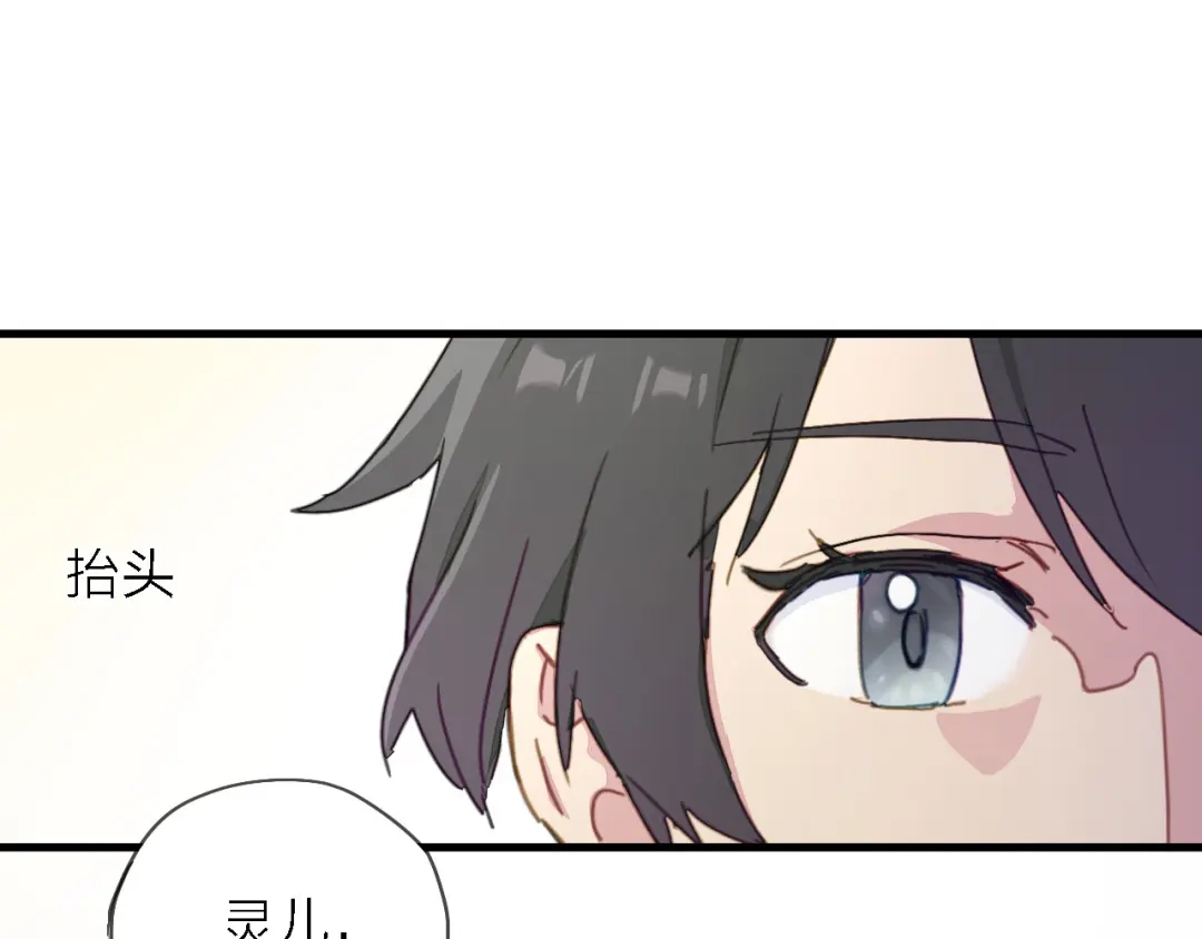 《绯声在外》第5话 实习之路，战火初燃 第72页