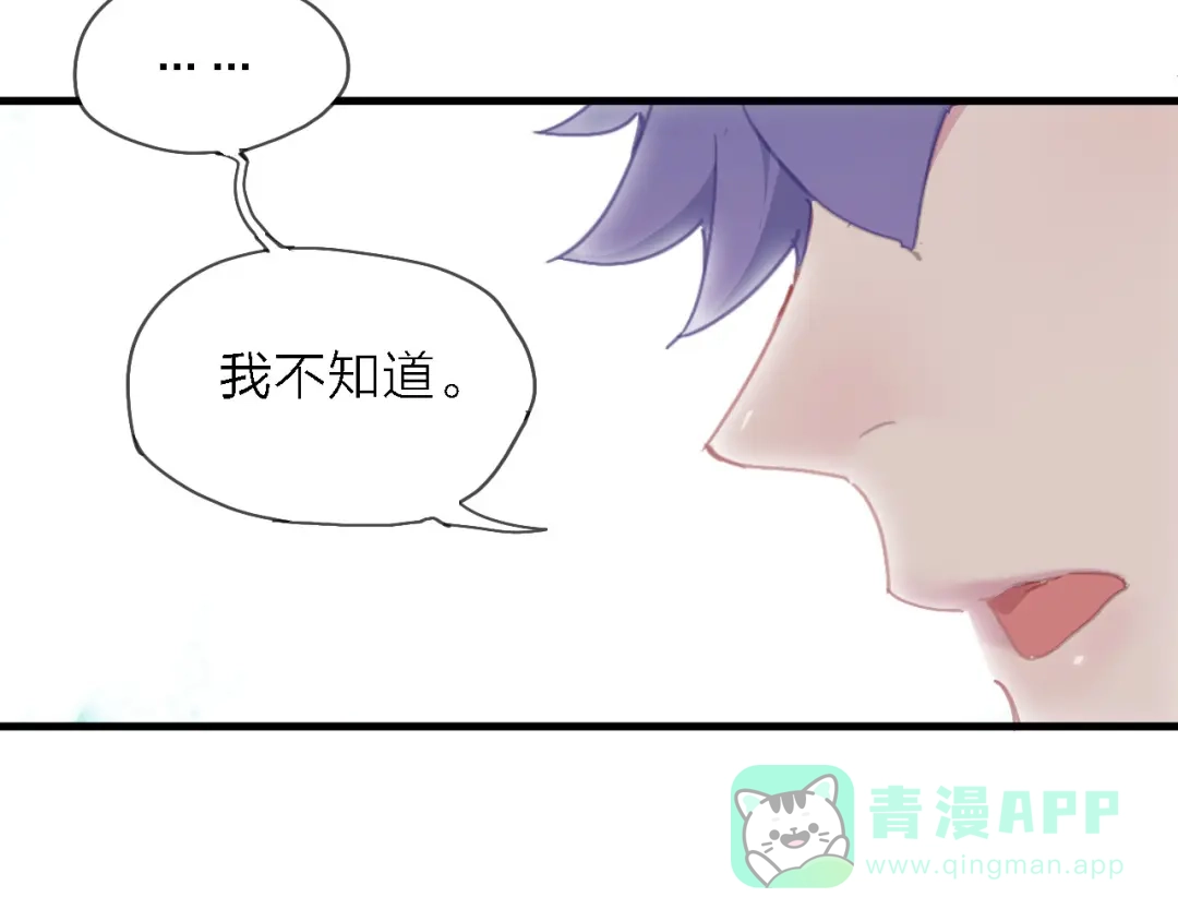 《绯声在外》第5话 实习之路，战火初燃 第76页