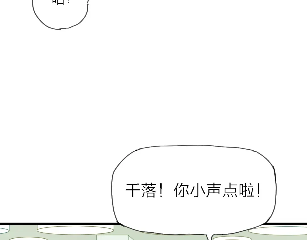 《绯声在外》第5话 实习之路，战火初燃 第63页