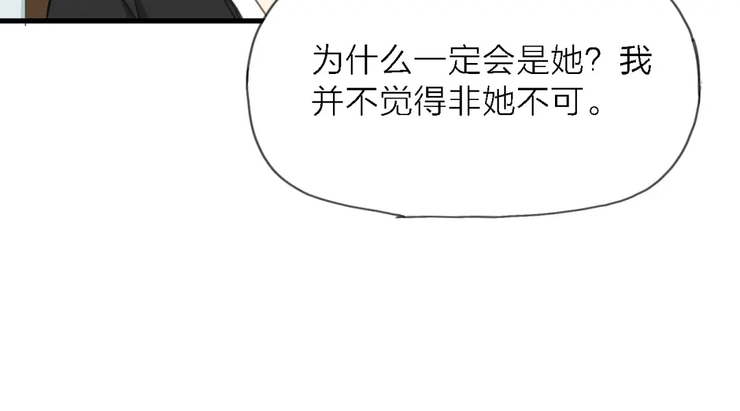 《绯声在外》第5话 实习之路，战火初燃 第60页