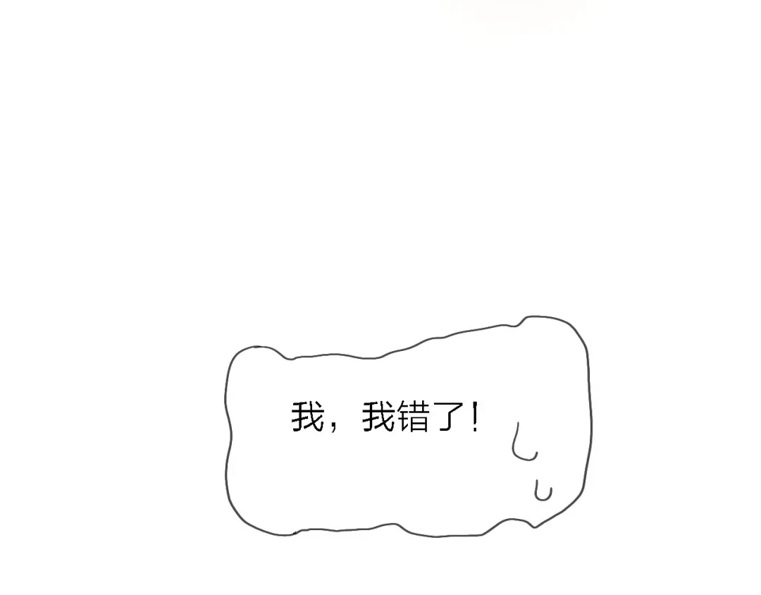 《绯声在外》第5话 实习之路，战火初燃 第17页