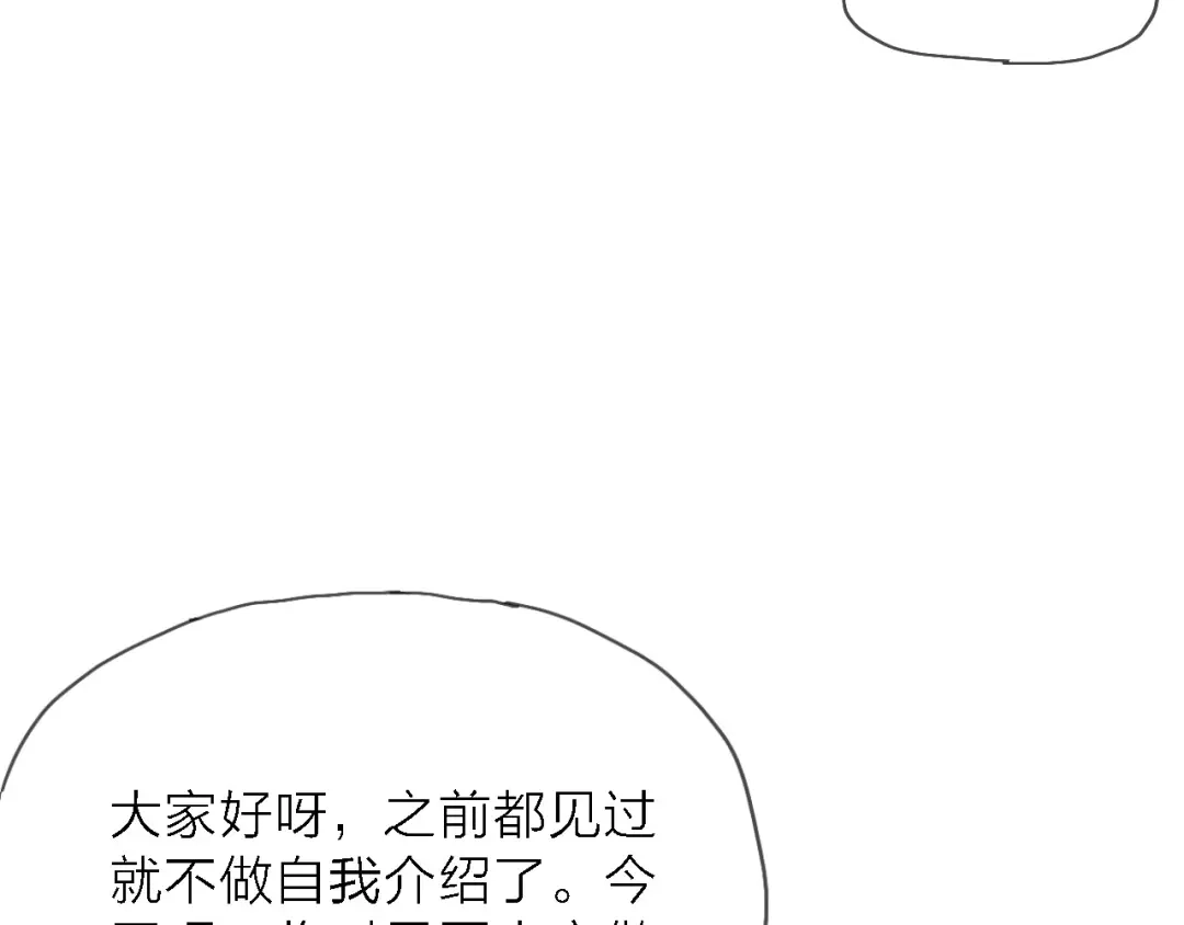 《绯声在外》第5话 实习之路，战火初燃 第27页