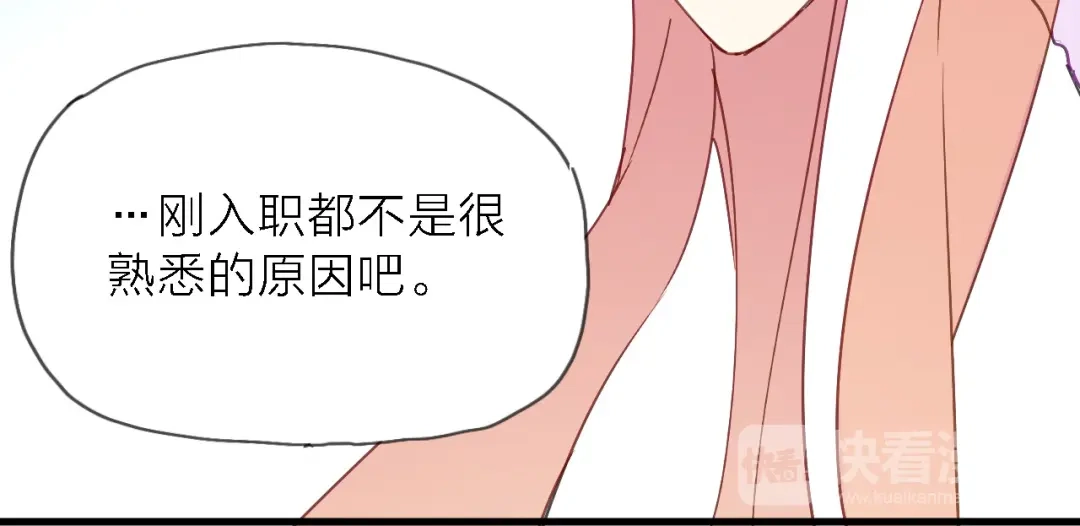 《绯声在外》第5话 实习之路，战火初燃 第24页