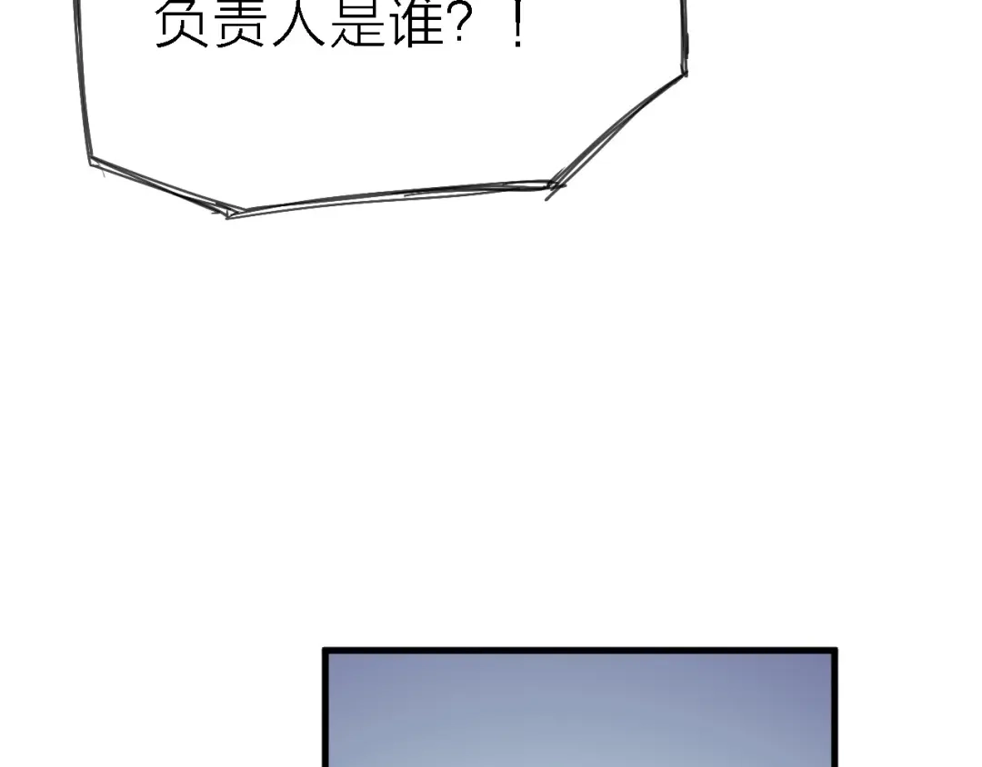 《绯声在外》第5话 实习之路，战火初燃 第10页